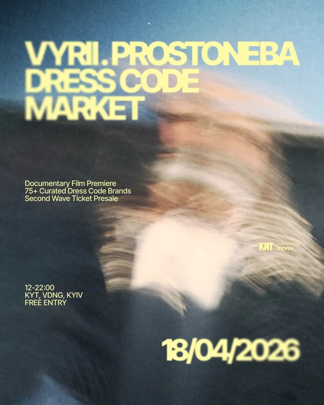 Вирій — дрескод маркет та премʼєра фільму