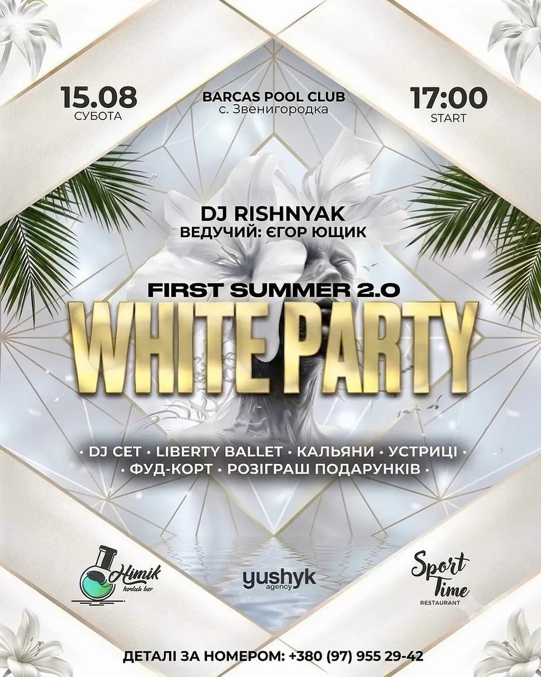 WHITE PARTY 2.0 у Barcas Pool Club