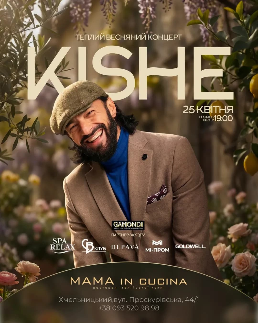 KISHE — благодійний концерт