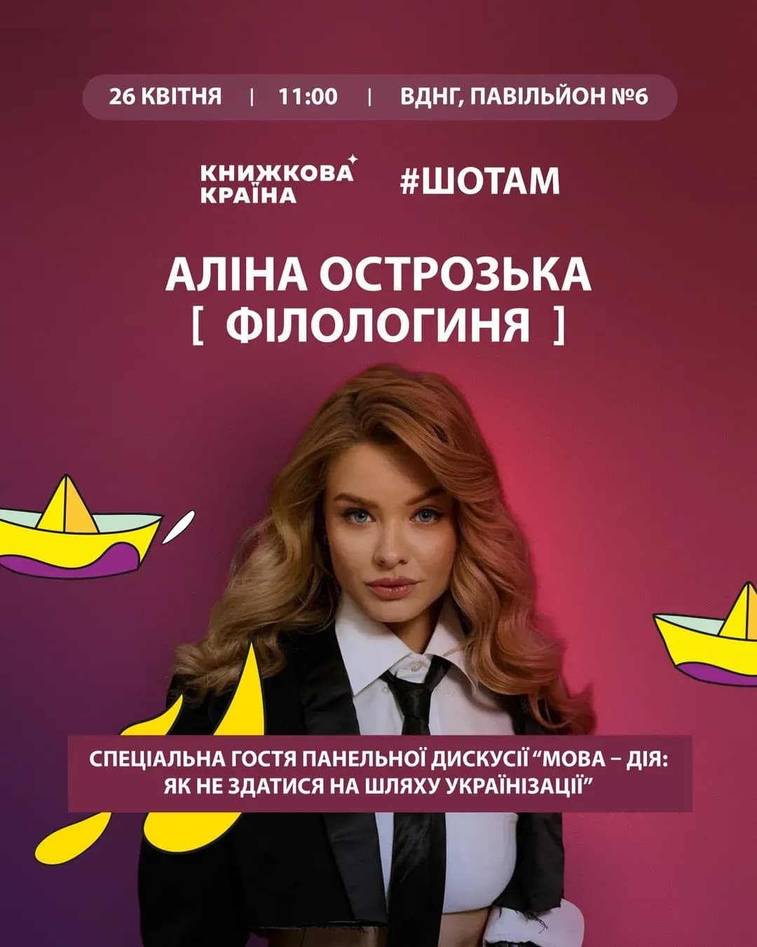 Панельна дискусія про українську мову на Книжковій країні