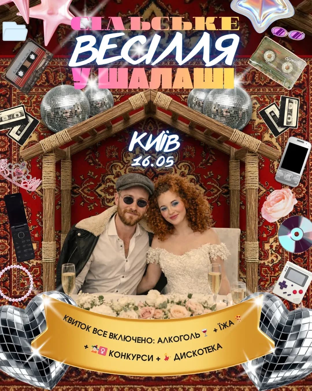 Сільське весілля у шалаші: All Inclusive