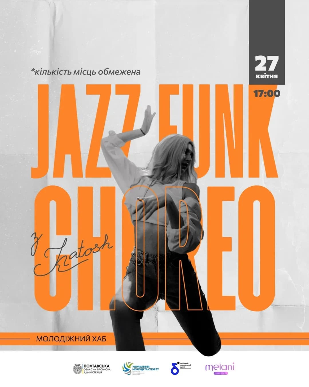 Майстер-клас Jazz Funk Choreo з Katosh