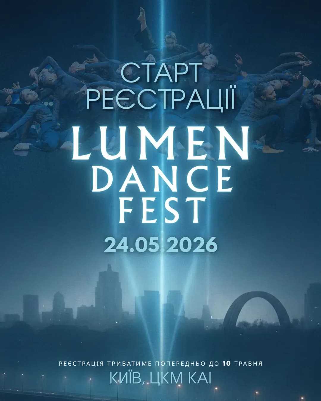 LUMEN DANCE FEST