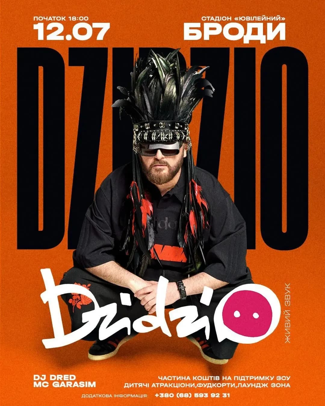 Сімейний фестиваль з DZIDZIO