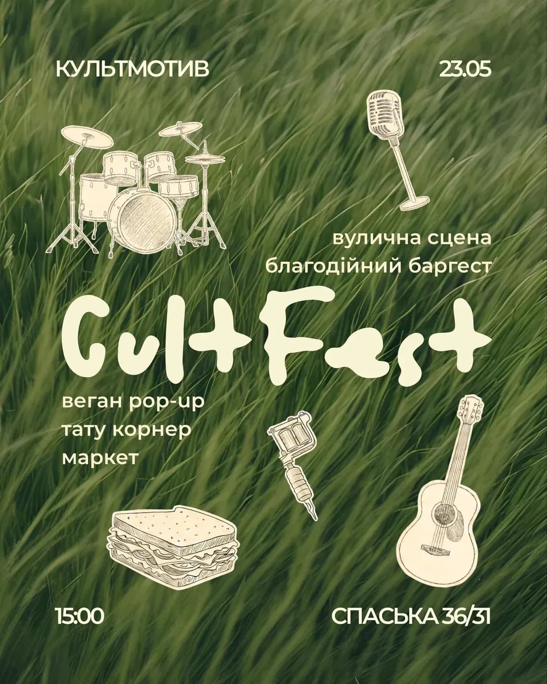 КультМотив — фестиваль