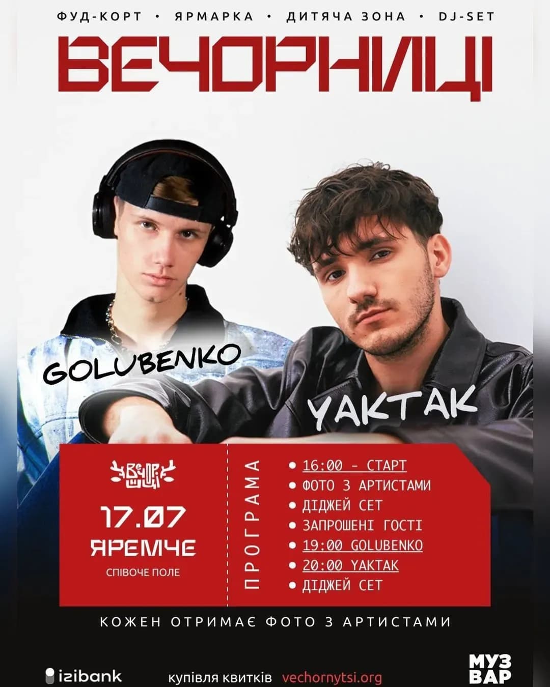 Фестиваль «Вечорниці» — YAKTAK та GOLUBENKO