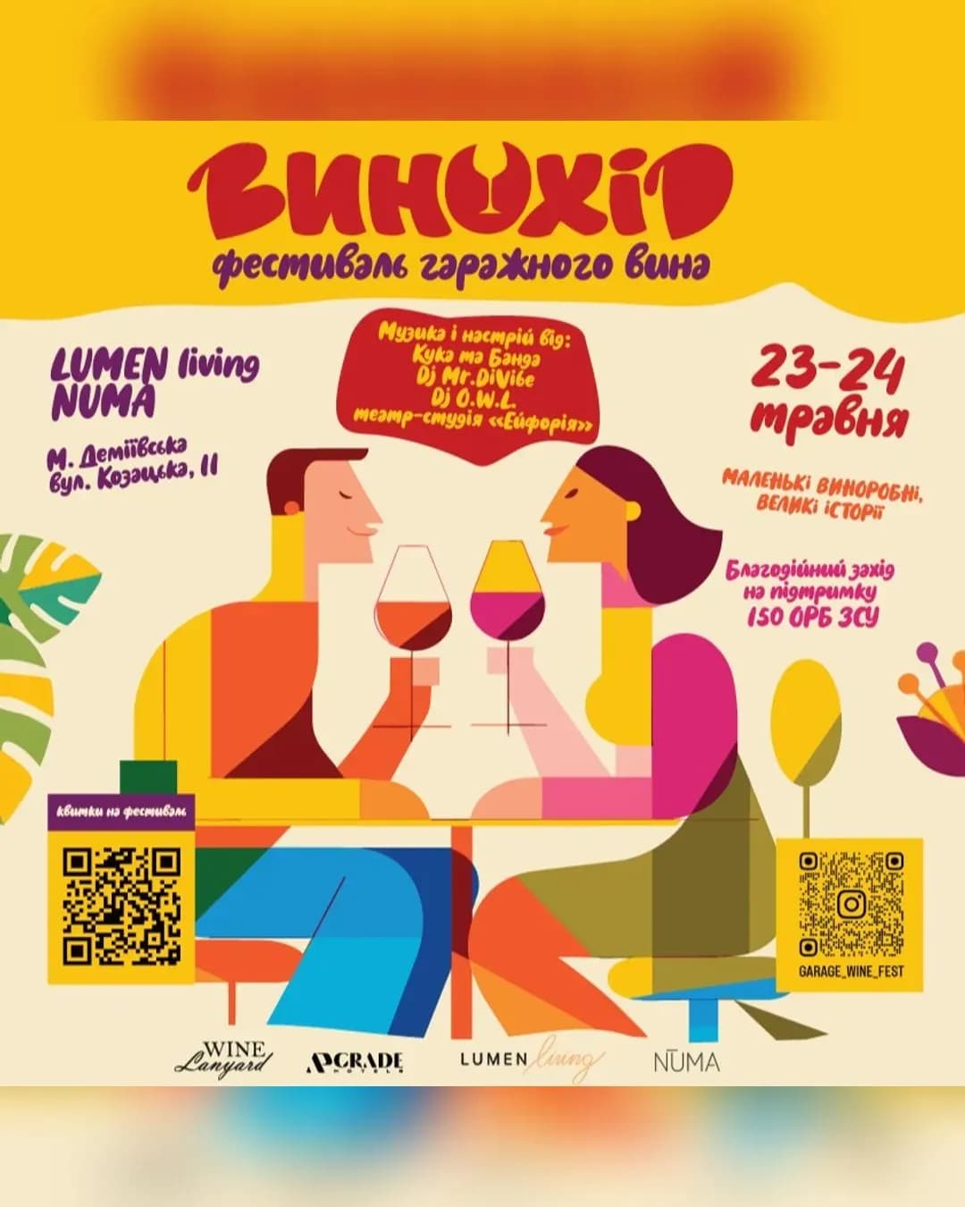 Фестиваль Гаражного Вина «Винохід»