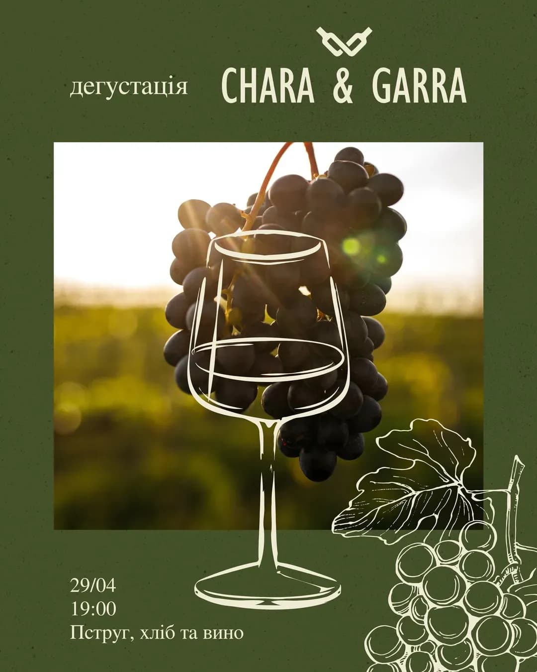 Винний вечір з CHARA&GARRA у «Пструг, хліб та вино»