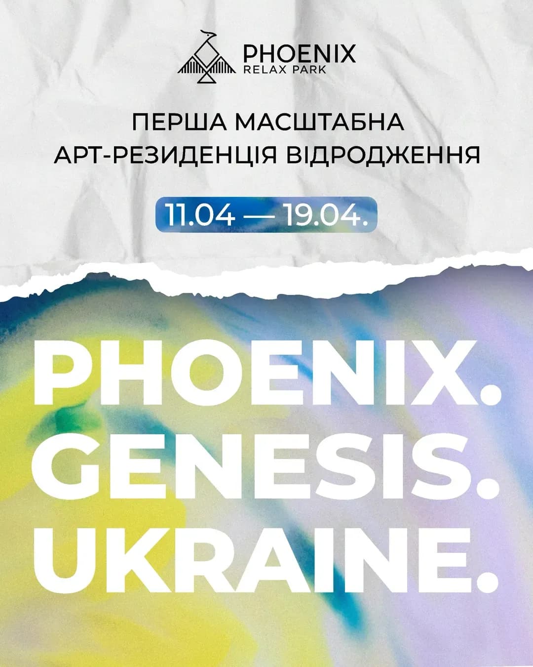 Арт-резиденція Phoenix Relax Park у Буковелі