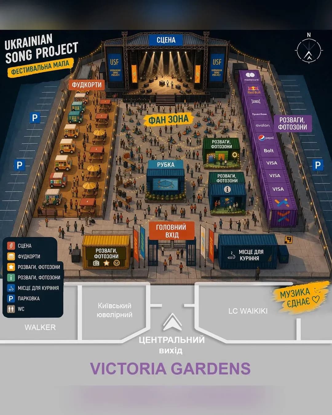 Фестиваль «Українська пісня» 2026