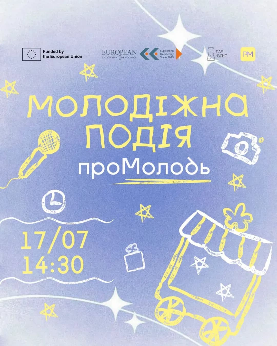 проМолодь — молодіжна подія