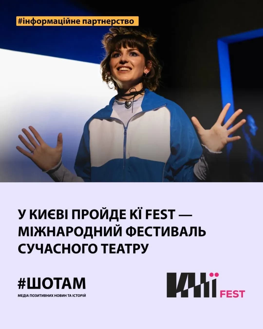 KЇ FEST — театральний фестиваль 2026