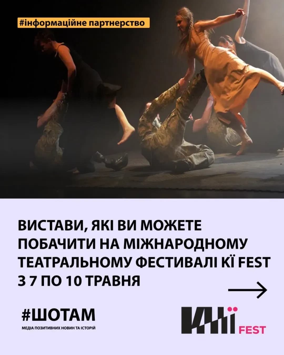 KЇ FEST — театральний фестиваль