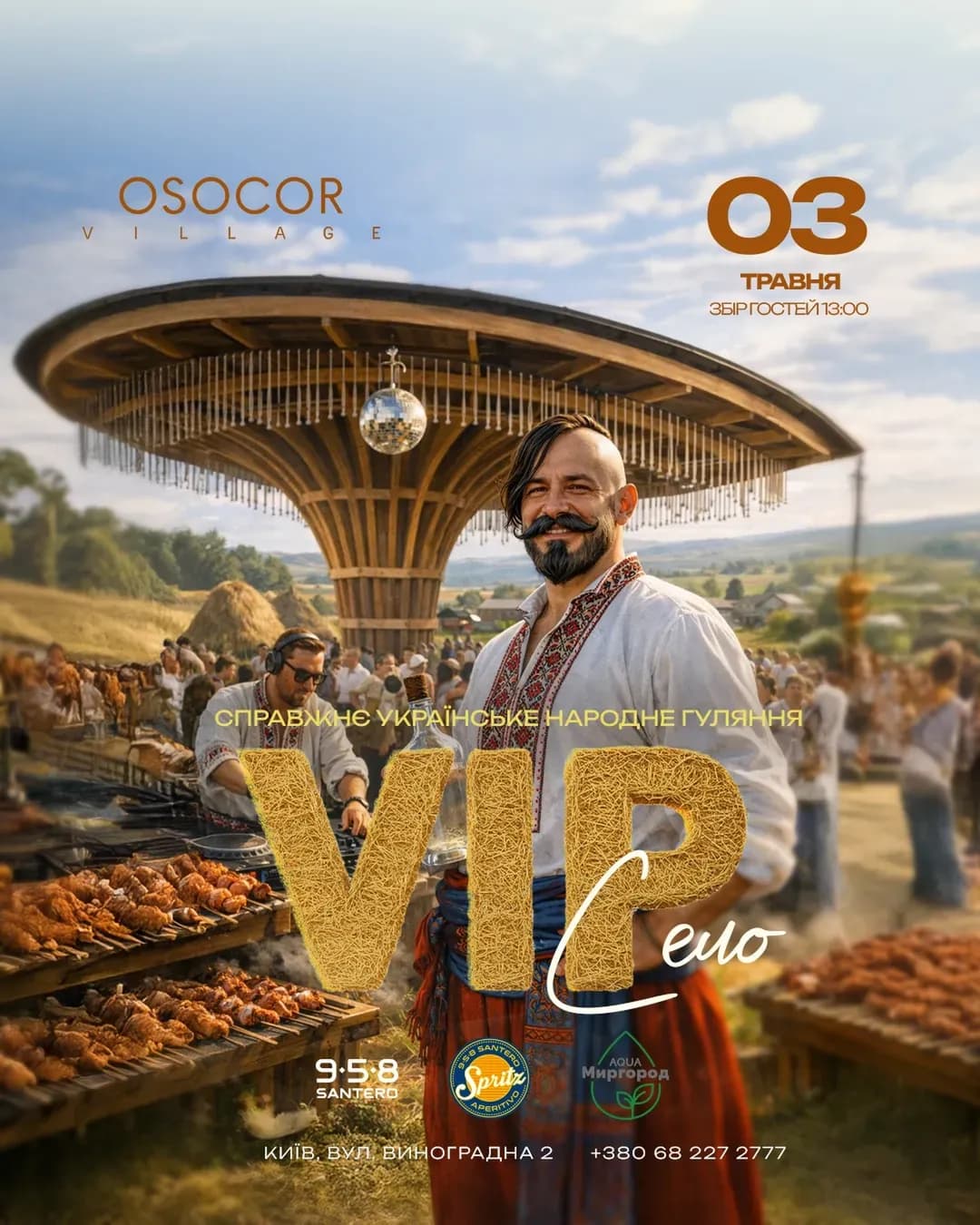 Українське гуляння в OSOCOR VILLAGE