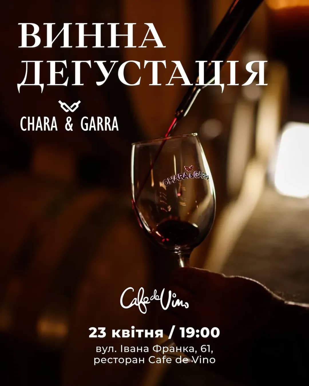 Вечір дегустації вин Chara & Garra у Cafe de Vino