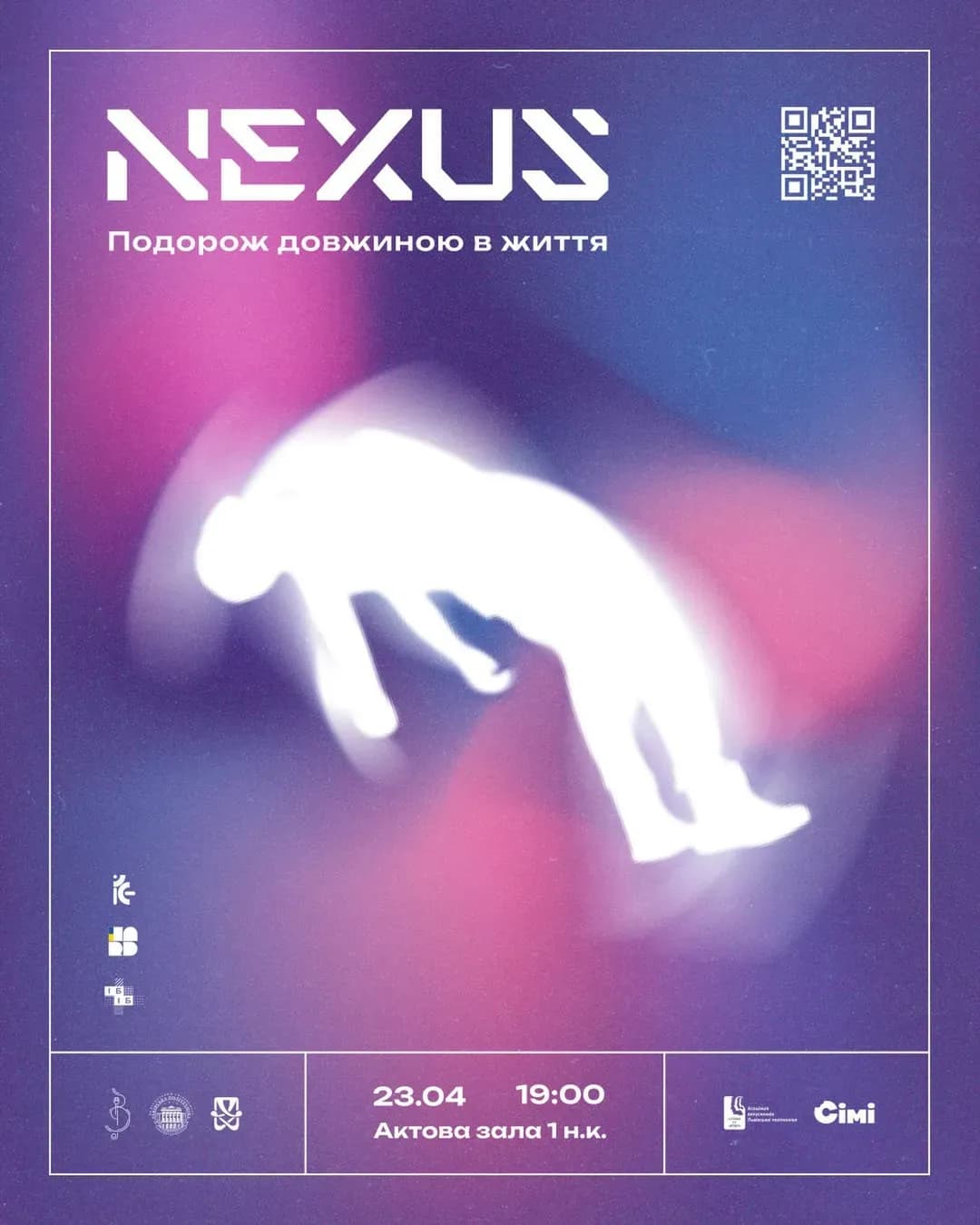 Благодійна вистава — профбюро ІНЕМ