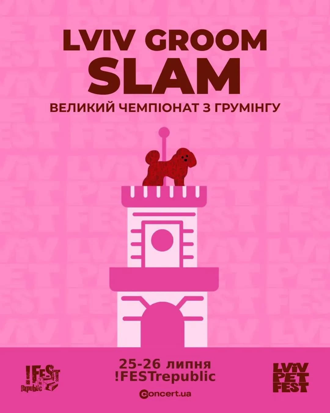 Всеукраїнський конкурс грумерів у Львові