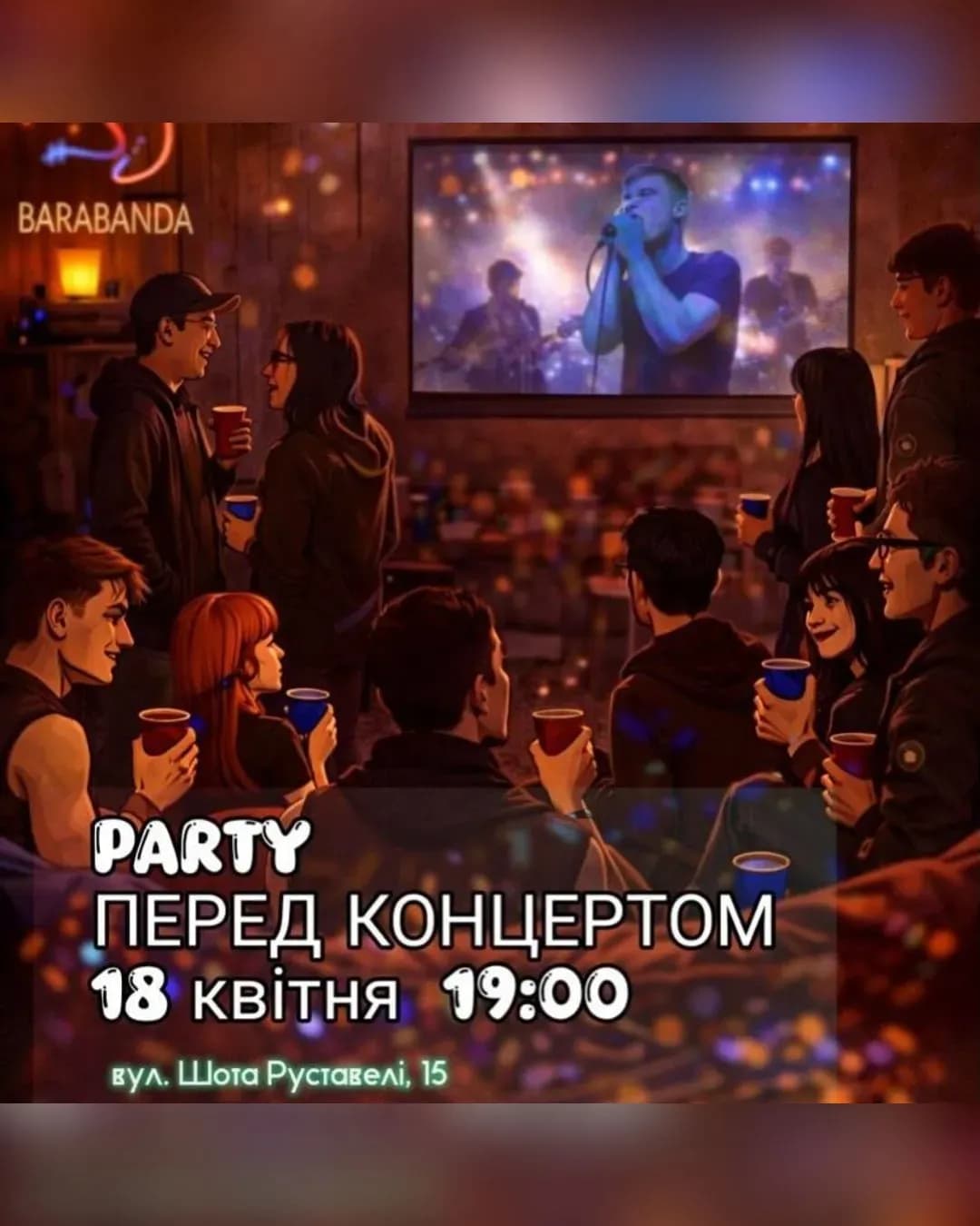 Guitar Party + кінопоказ минулого концерту