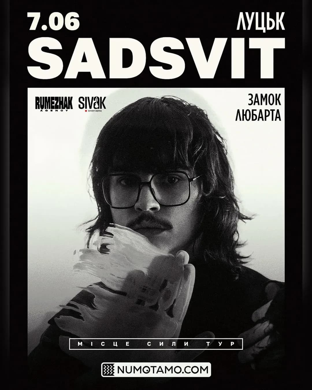 SadSvit у замку Любарта: live-шоу «Літо в Луцькому замку»