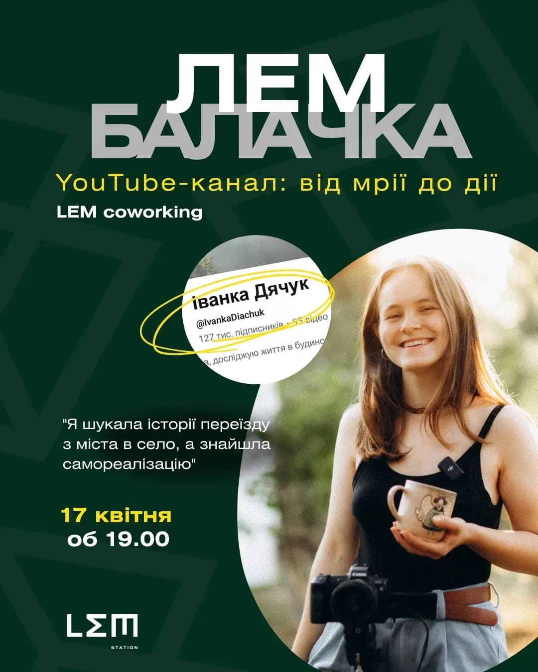 Іванка Дячук — розмова про YouTube