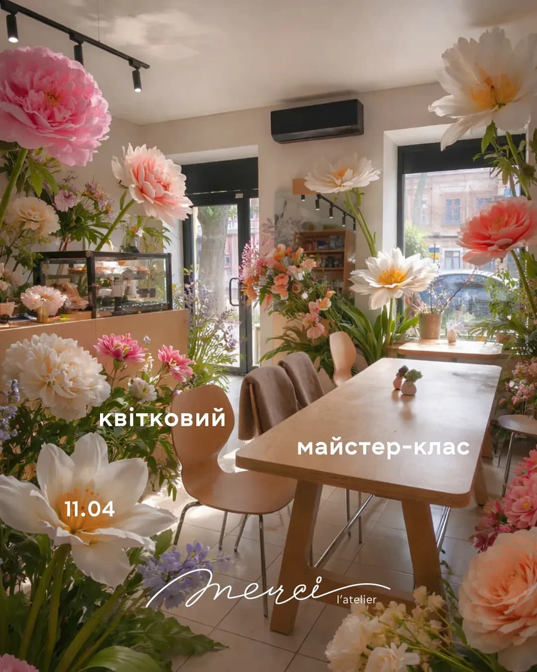 Великодня квіткова зустріч у L’atelier Merci