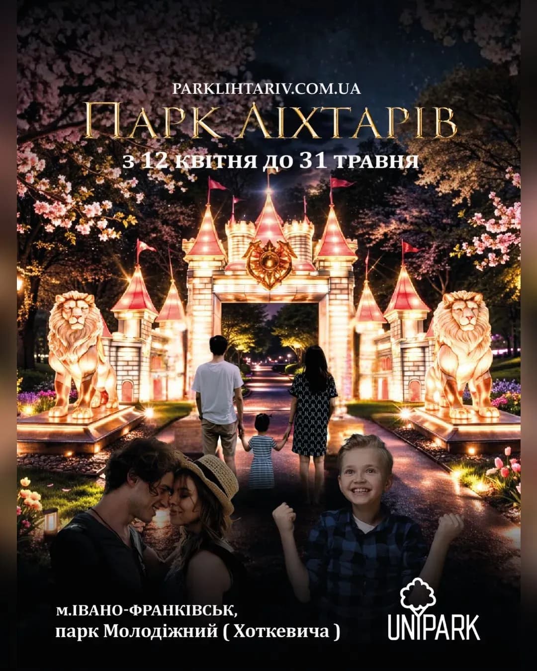 Відкриття Parku Likhtariv