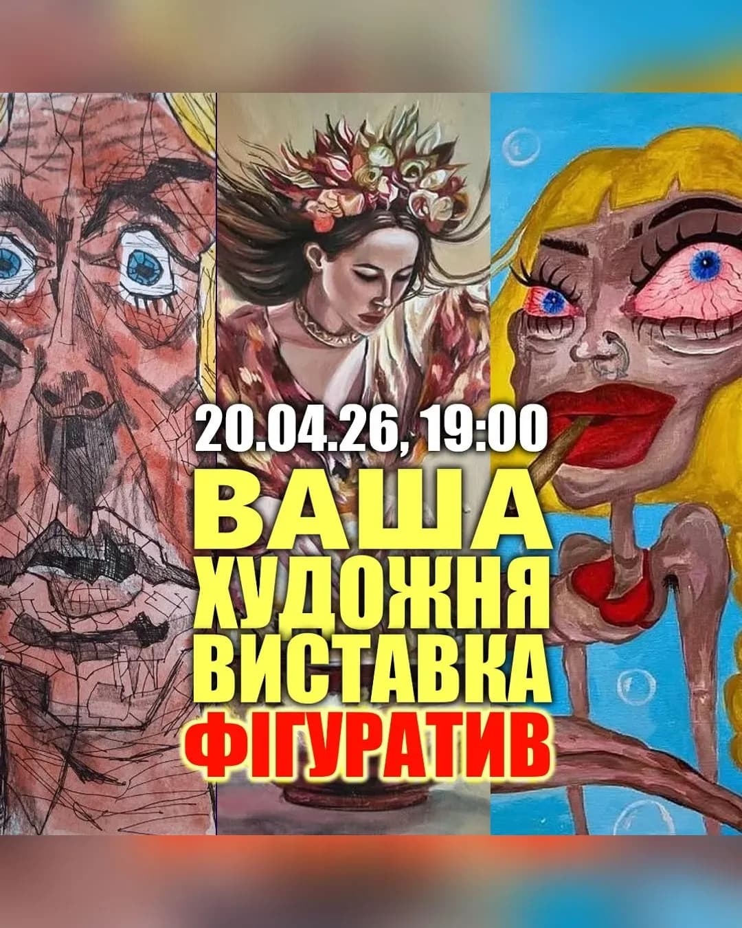 Фінісаж виставки у Галереї Моді