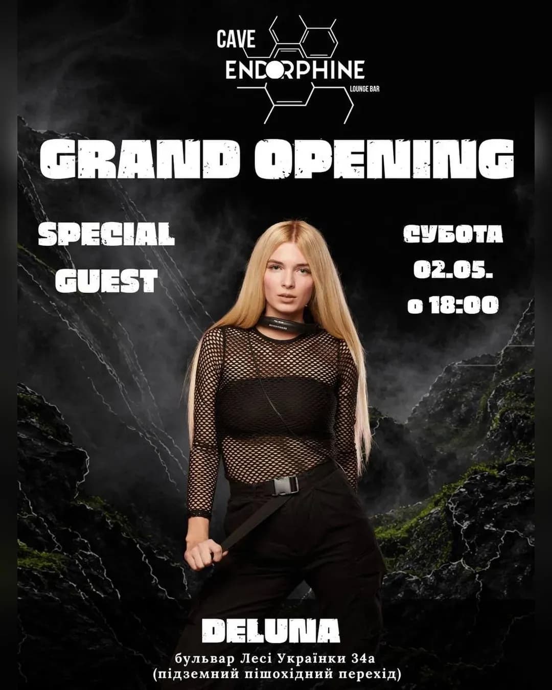 Cave Endorphine Bar — Grand Opening