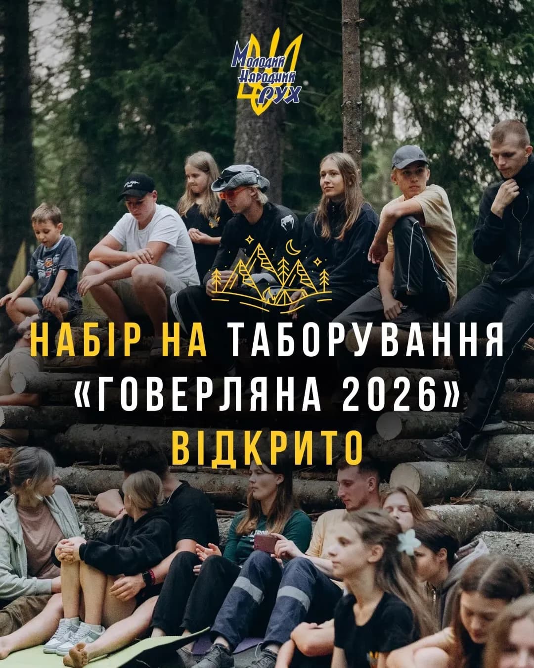 Молодіжне таборування «Говерляна»