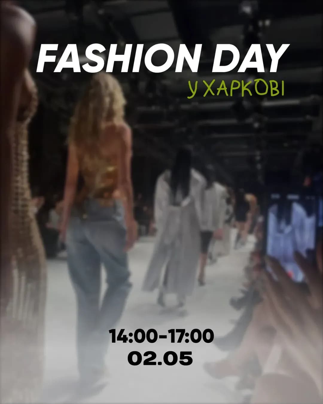 Fashion Day від Пліткарок — Харків