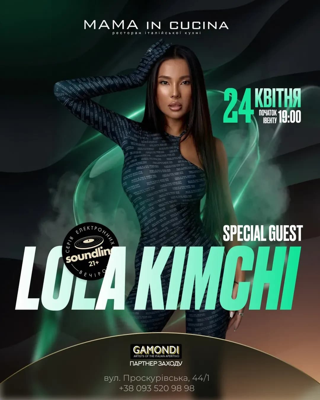 SOUNDLINE з LOLA KIMCHI