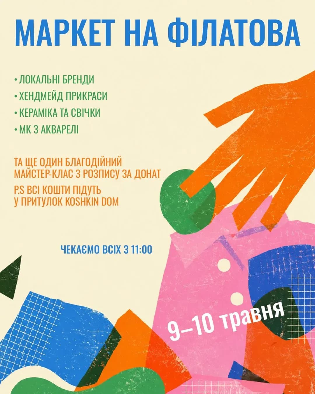 Маркет у Gastronom Одеса