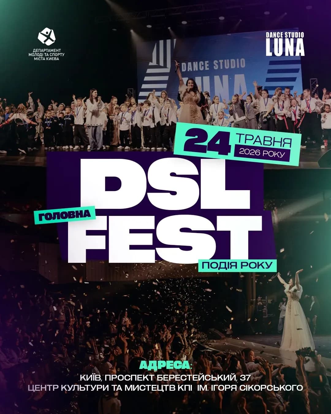 DSL Fest 2026 — концерт Dance Studio Luna