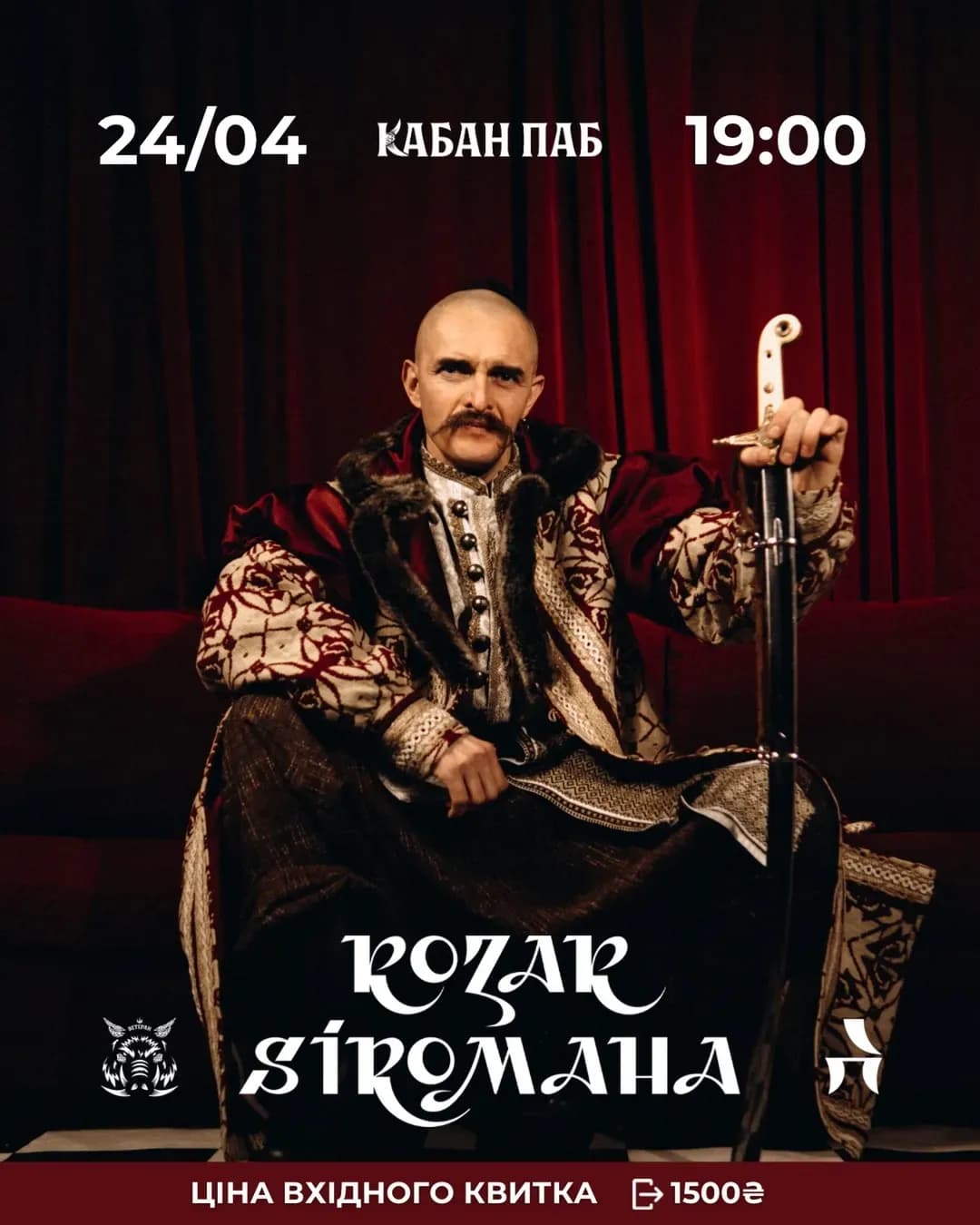 Концерт KOZAK SIROMAHA у Кабан Пабі
