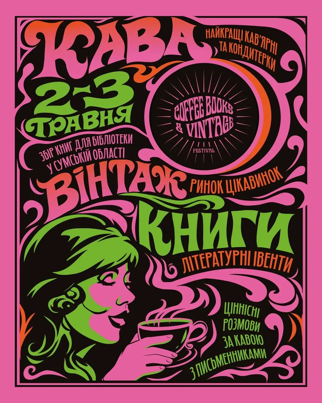 Coffee, Books & Vintage #8