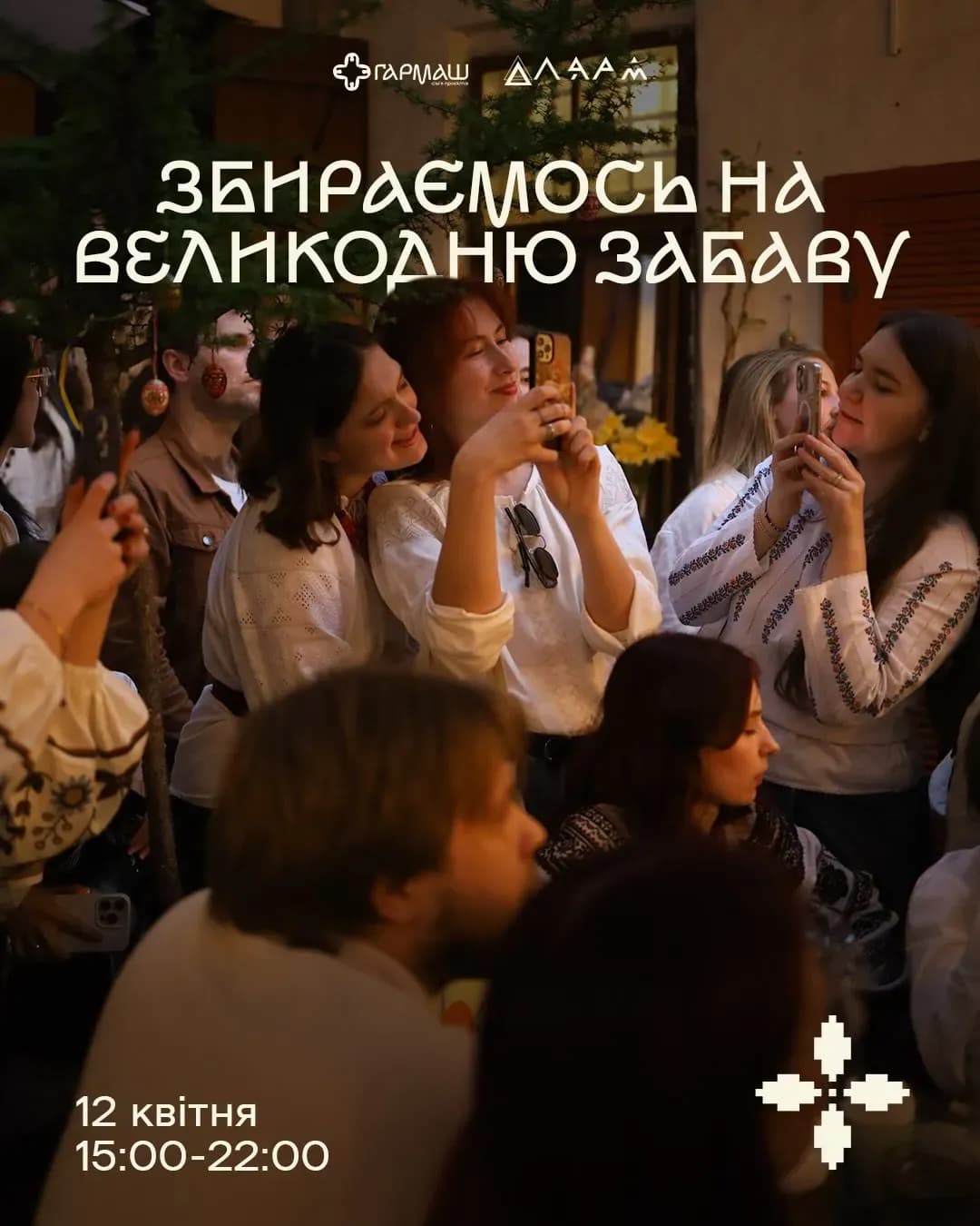 Великдень у Бернарденгарден