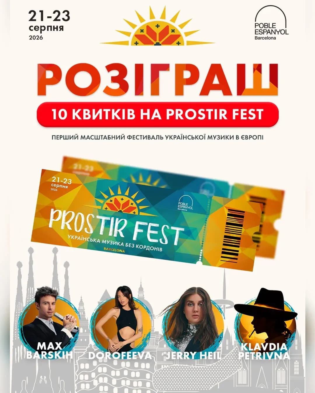 PROSTIR FEST — перший український фестиваль у Європі
