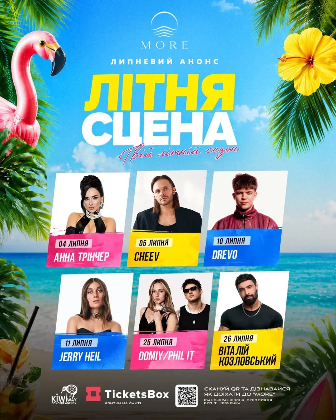 DOMIY / PHIL IT у MORE