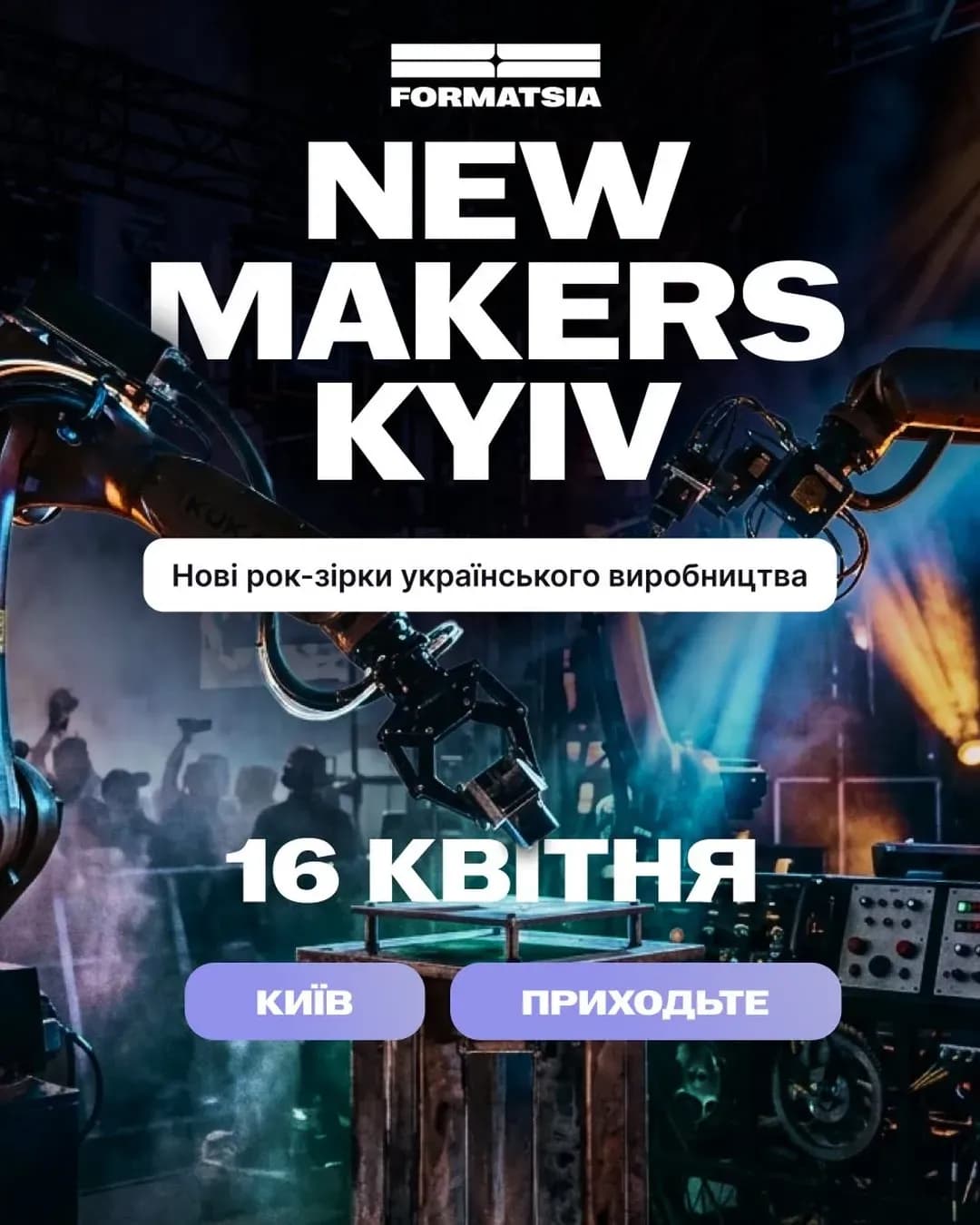 New Makers Kyiv — українські виробники глобального масштабу