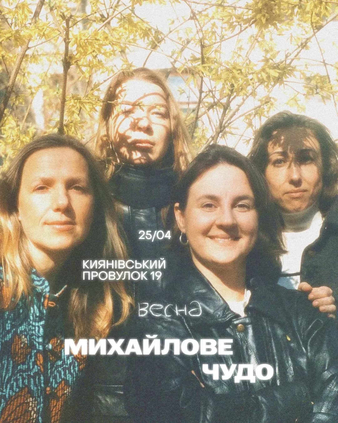 СМИК.Весна — концерт фольклорної музики