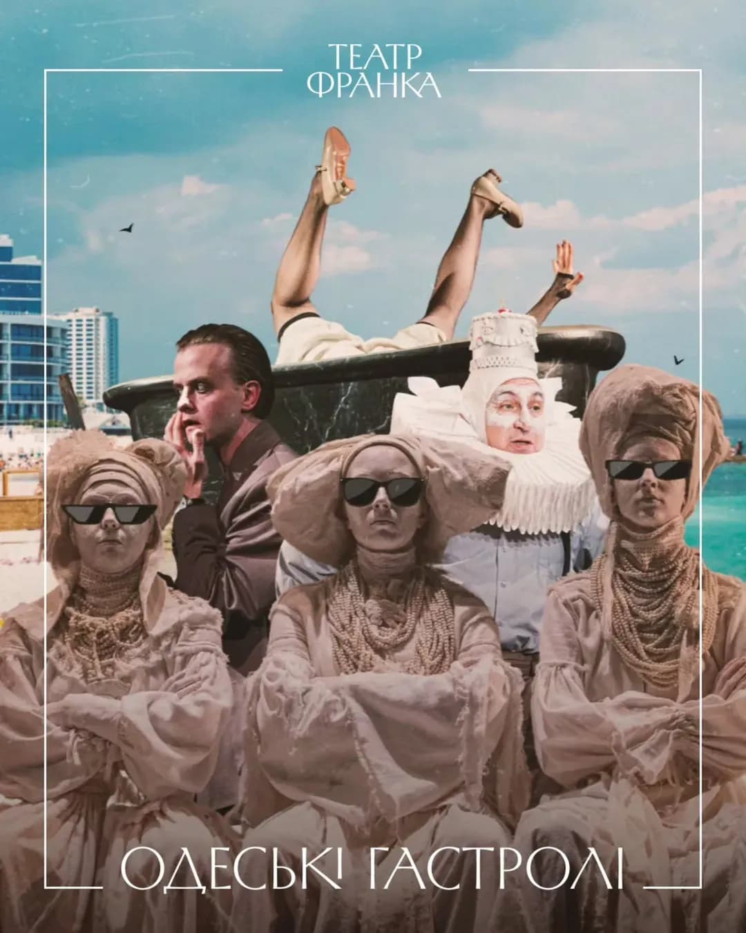 Театр Франка в Одесі — «Калігула»