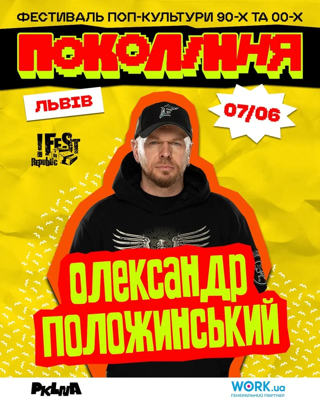 Олександр Положинський — концерт у Львові