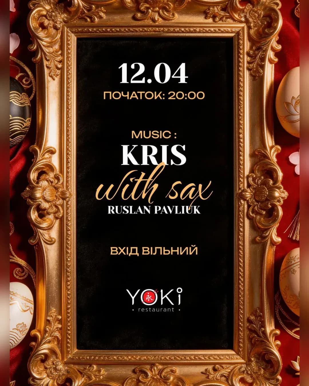 Святковий вікенд у YOKI