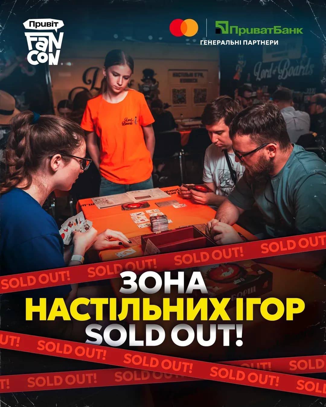FANCON 2026 — фестиваль настільних ігор та поп-культури