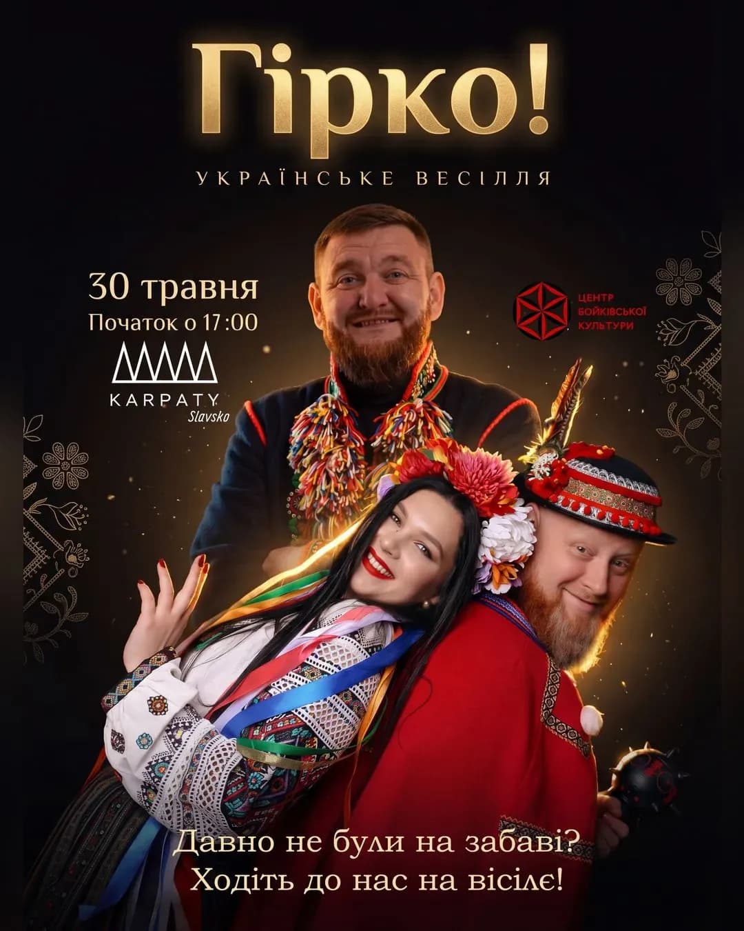 Гірко! — Українське весілля у Karpaty Slavsko