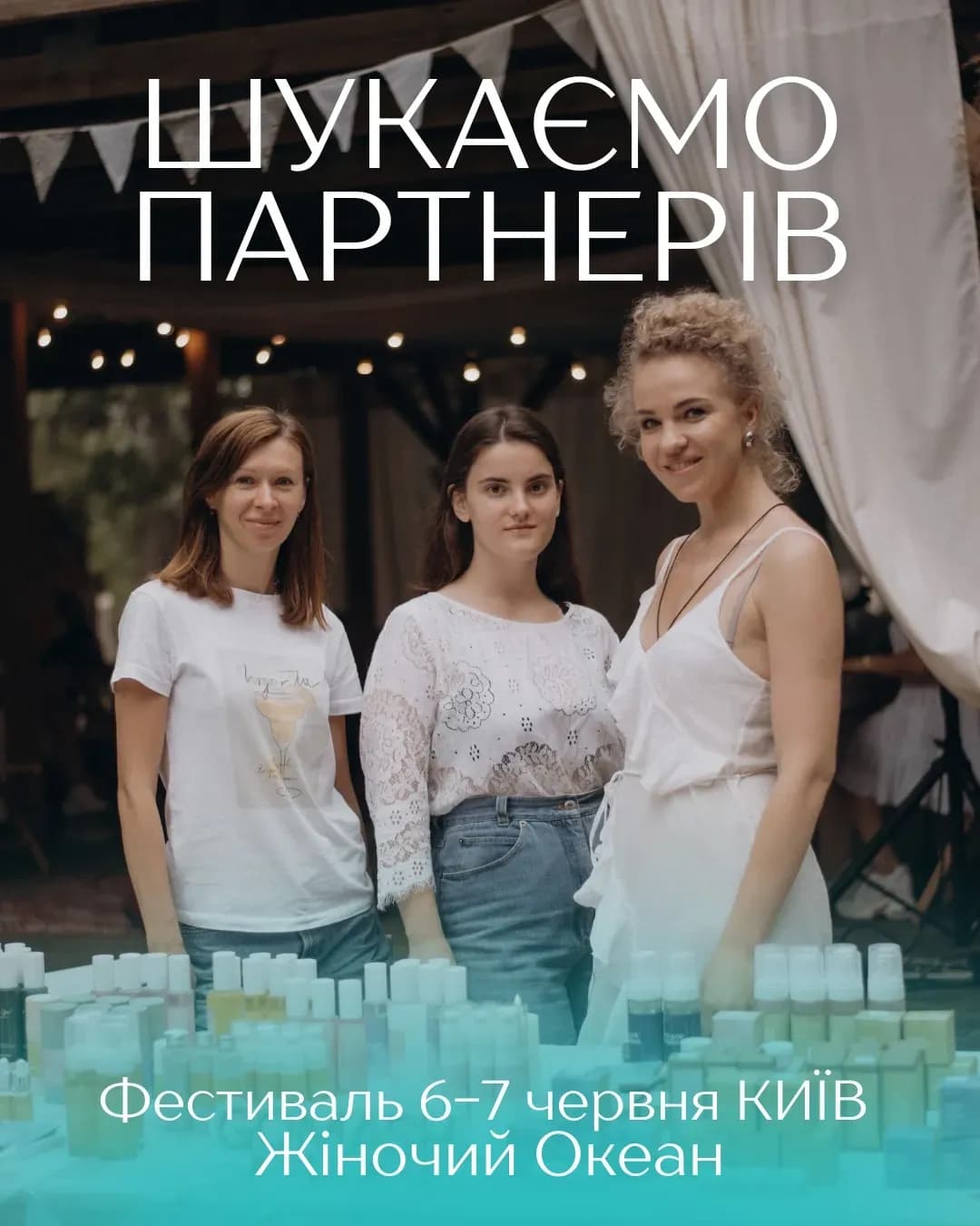 Woman Ocean Space — жіночий фестиваль