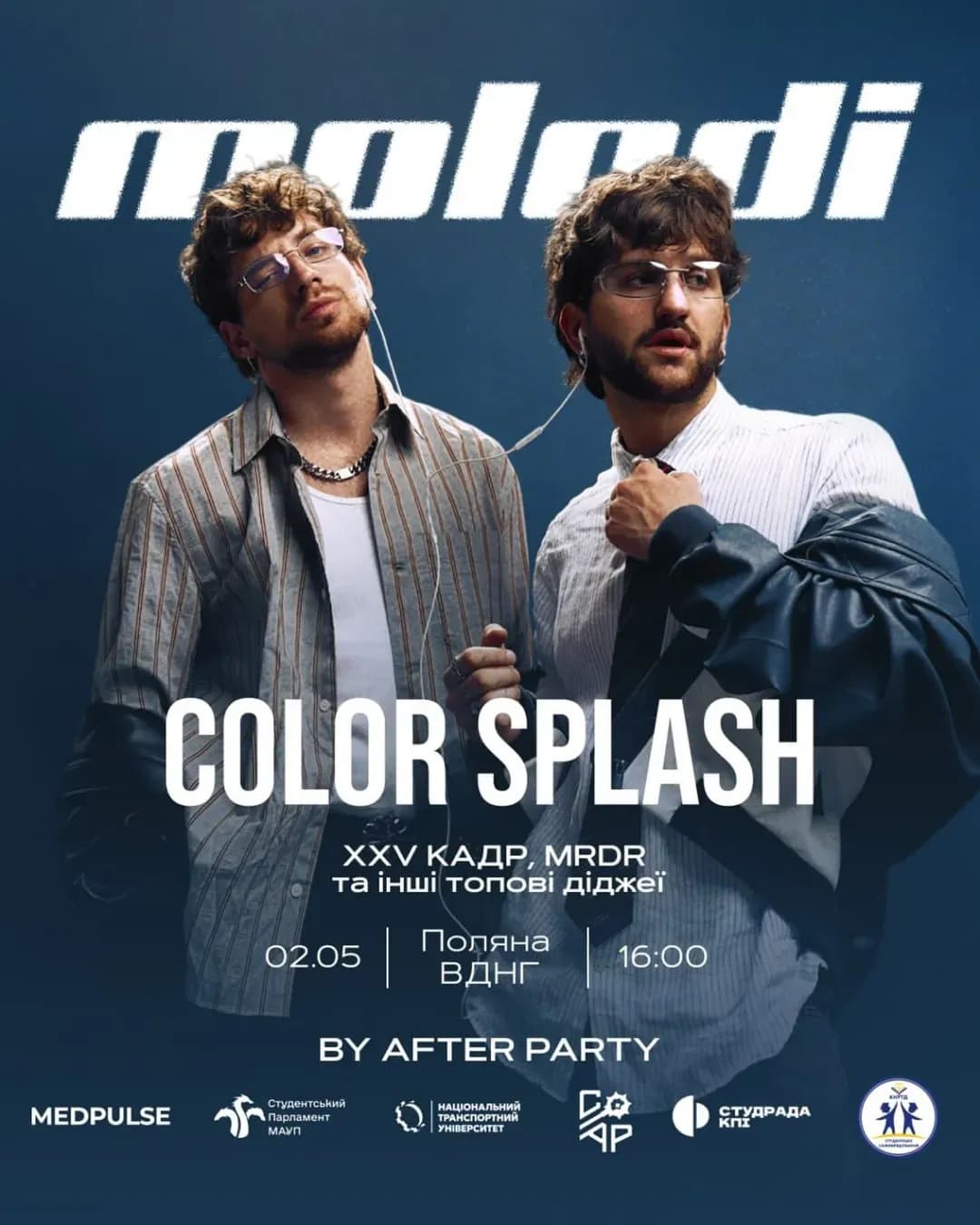 Color Splash — вечірка з гуртом MOLODI