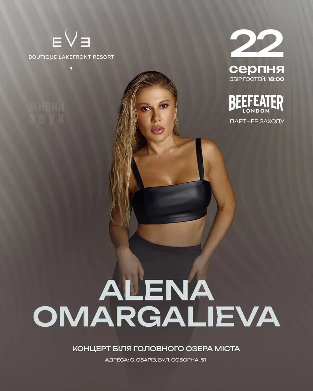 Концерт ALENA OMARGALIEVA