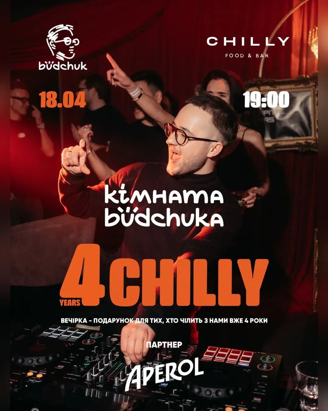 4 роки CHILLY — rhythm & vibe party із The Budchuk