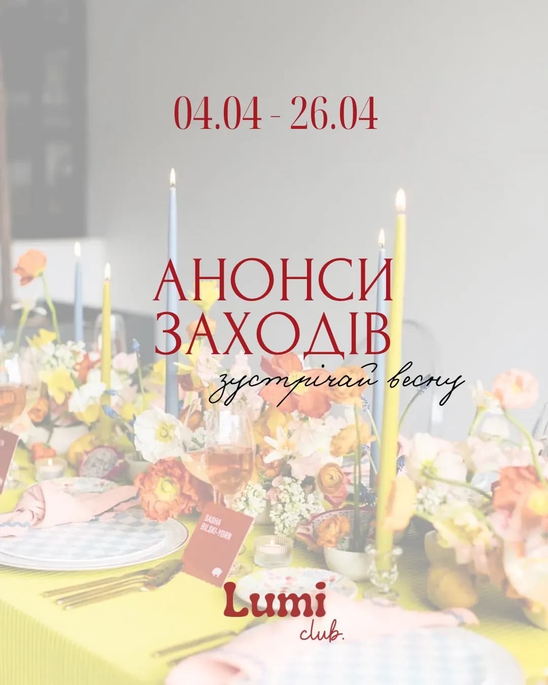 Сесія саундхілінгу в Lumi Club